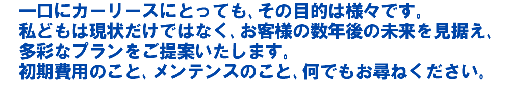 全メーカー・全車種取り扱っています！