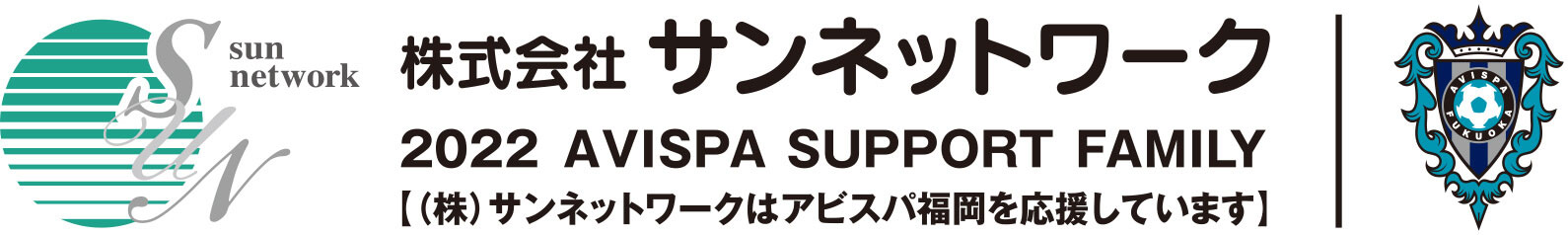 株式会社サンネットワーク